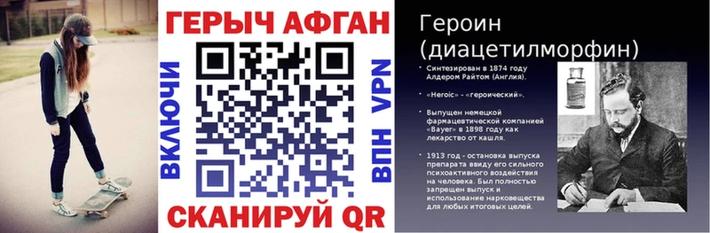 ГЕРОИН белый  Купить где  Шали 