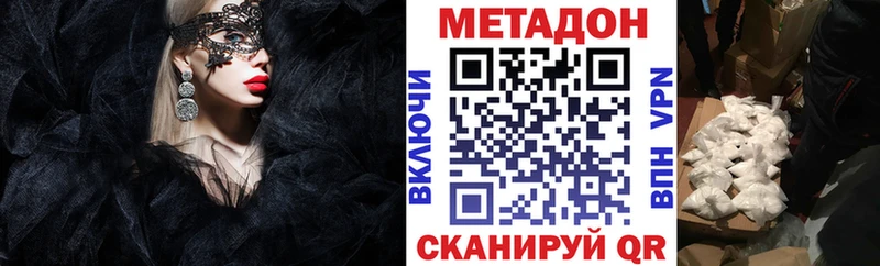 Метадон мёд  Купить  Шали 