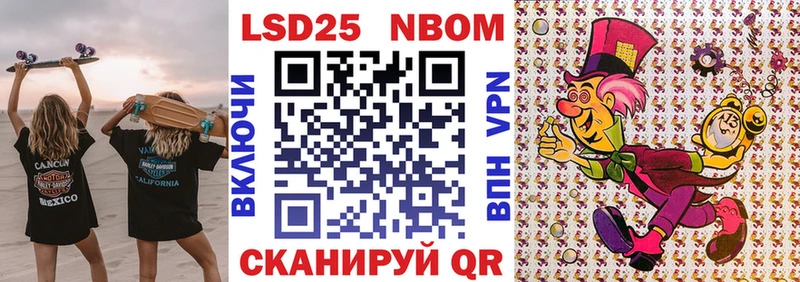 Купить Шали Марки NBOMe 1,5мг