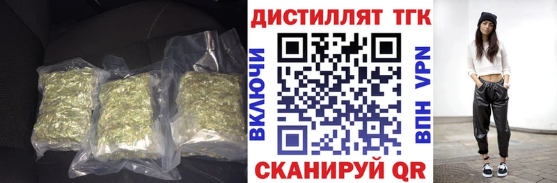 ТГК концентрат  Купить где  Шали 